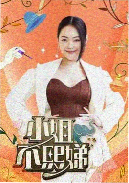 厨房里的哲学家 天马影视美食访谈综艺